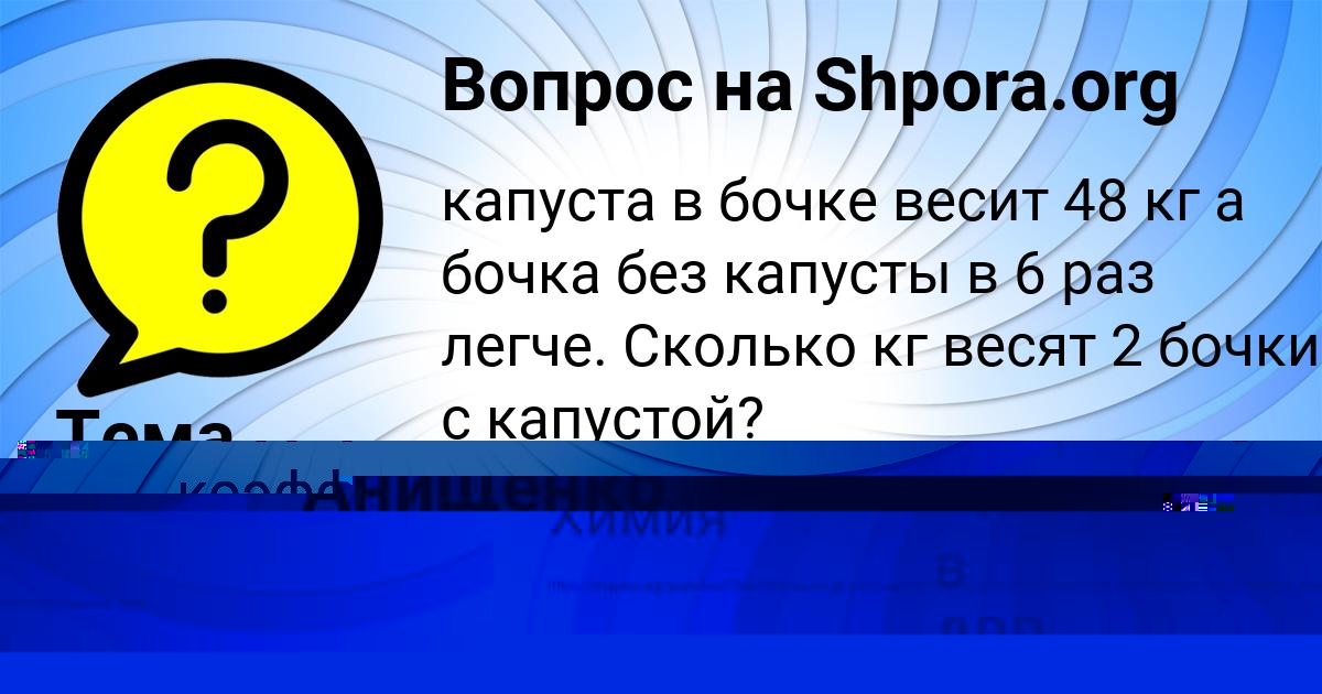 Картинка с текстом вопроса от пользователя ЯНИС ЛОСЕВ