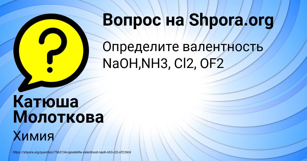 Картинка с текстом вопроса от пользователя Катюша Молоткова