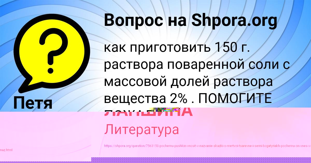 Картинка с текстом вопроса от пользователя ЕЛЕНА ЛАПШИНА