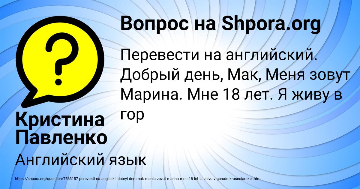 Картинка с текстом вопроса от пользователя Кристина Павленко
