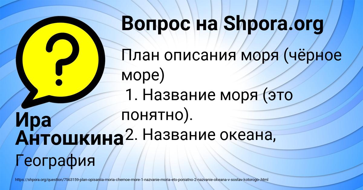 Картинка с текстом вопроса от пользователя Ира Антошкина