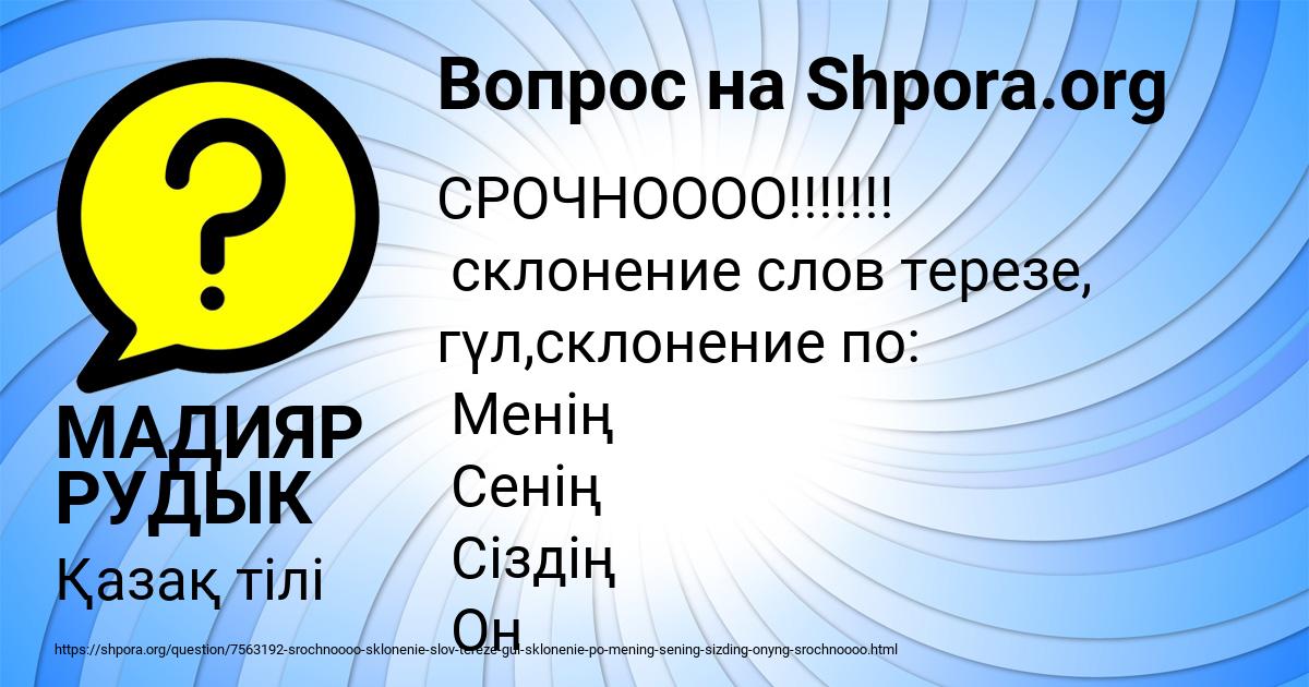 Картинка с текстом вопроса от пользователя МАДИЯР РУДЫК