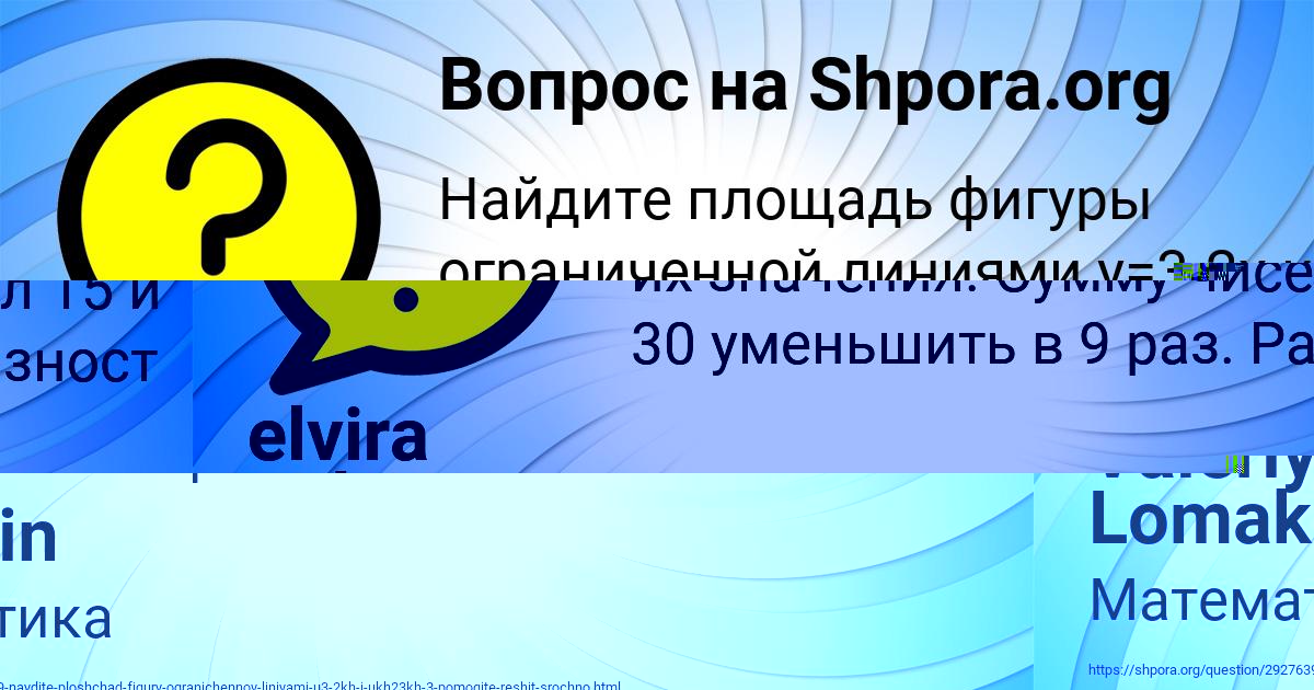 Картинка с текстом вопроса от пользователя Алёна Вишневская