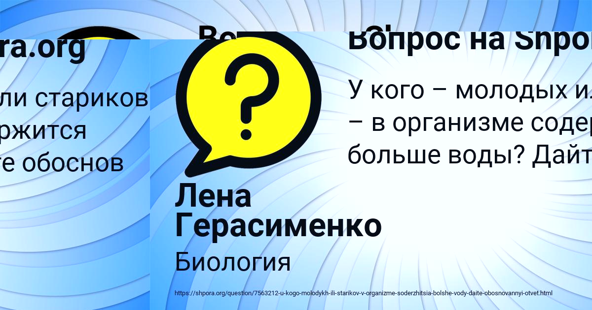 Картинка с текстом вопроса от пользователя Лена Герасименко