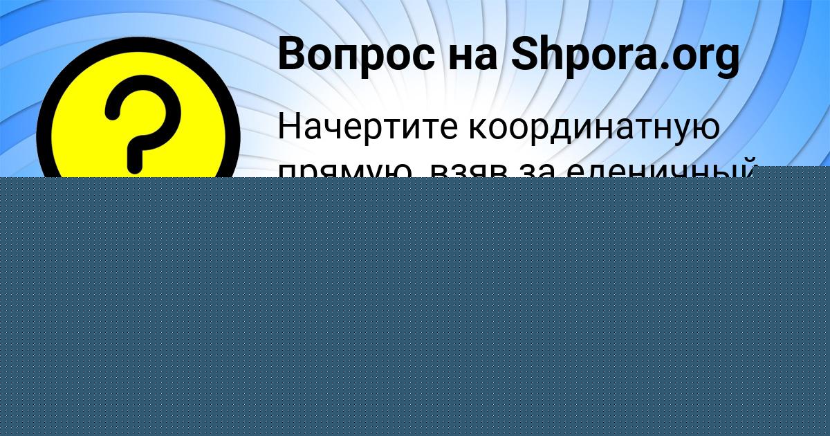 Картинка с текстом вопроса от пользователя Давид Вил