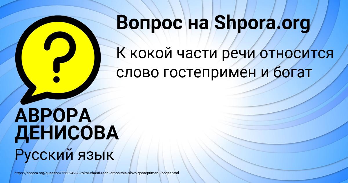 Картинка с текстом вопроса от пользователя АВРОРА ДЕНИСОВА