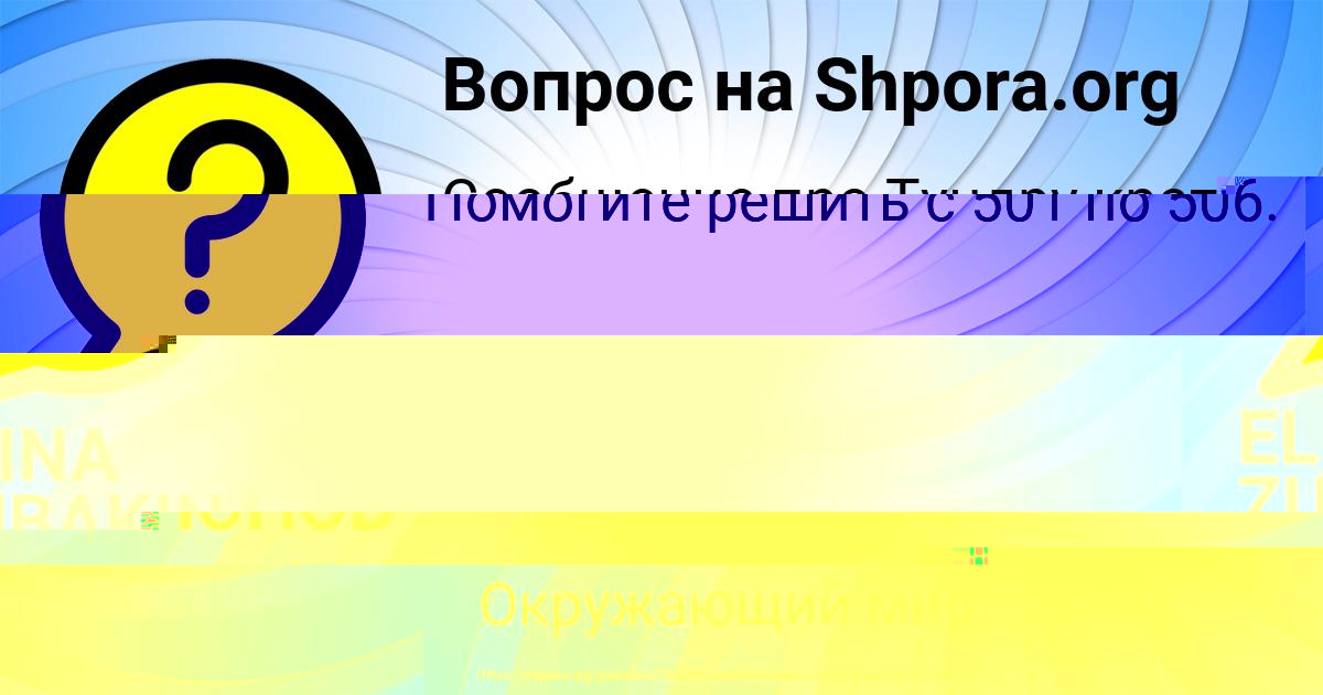 Картинка с текстом вопроса от пользователя ELINA ZUBAKINA