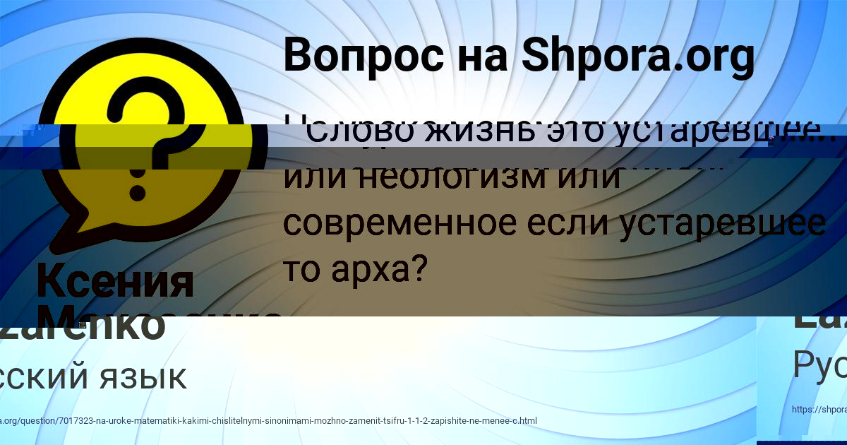 Картинка с текстом вопроса от пользователя Ксения Моисеенко
