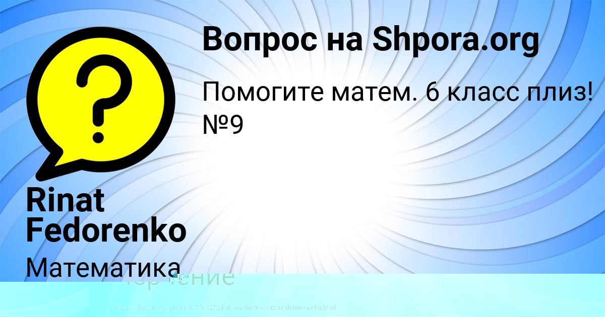 Картинка с текстом вопроса от пользователя Николай Казаков