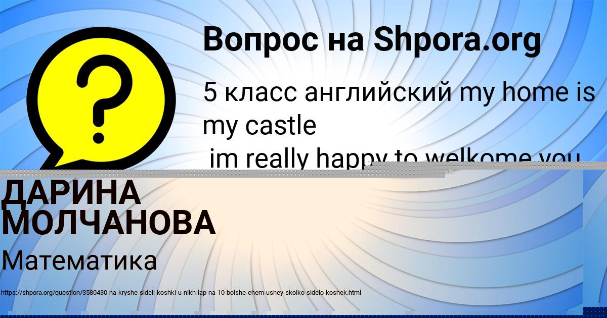 Картинка с текстом вопроса от пользователя Виталий Гоков