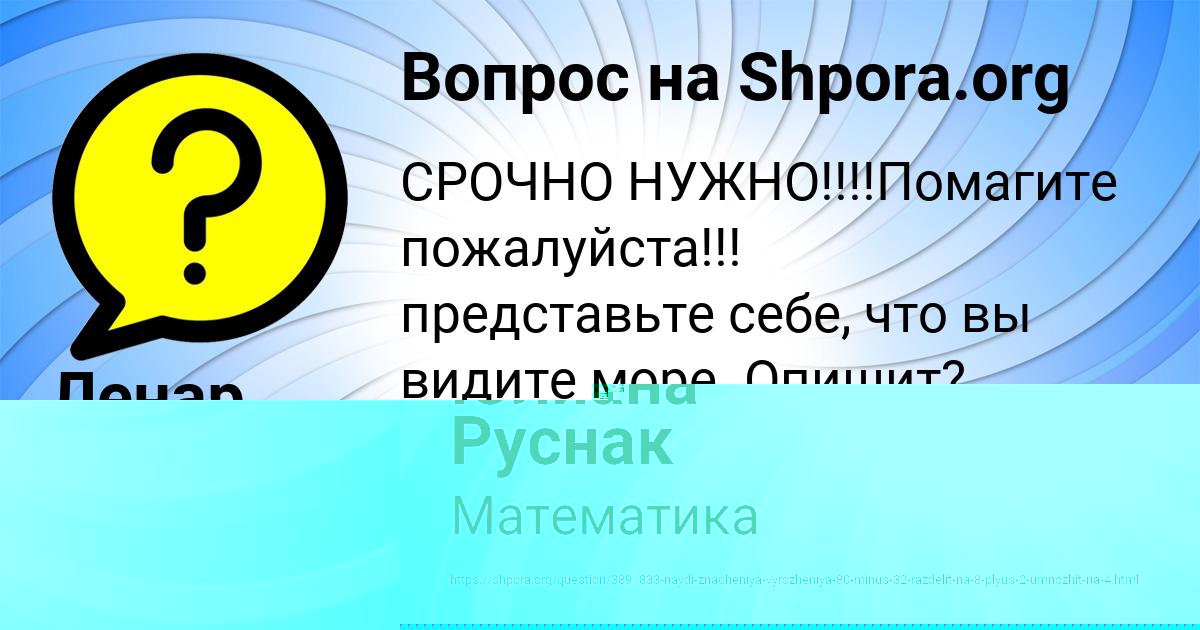 Картинка с текстом вопроса от пользователя Ленар Горобченко