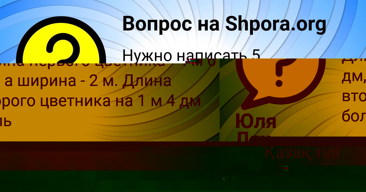 Картинка с текстом вопроса от пользователя Милослава Власова
