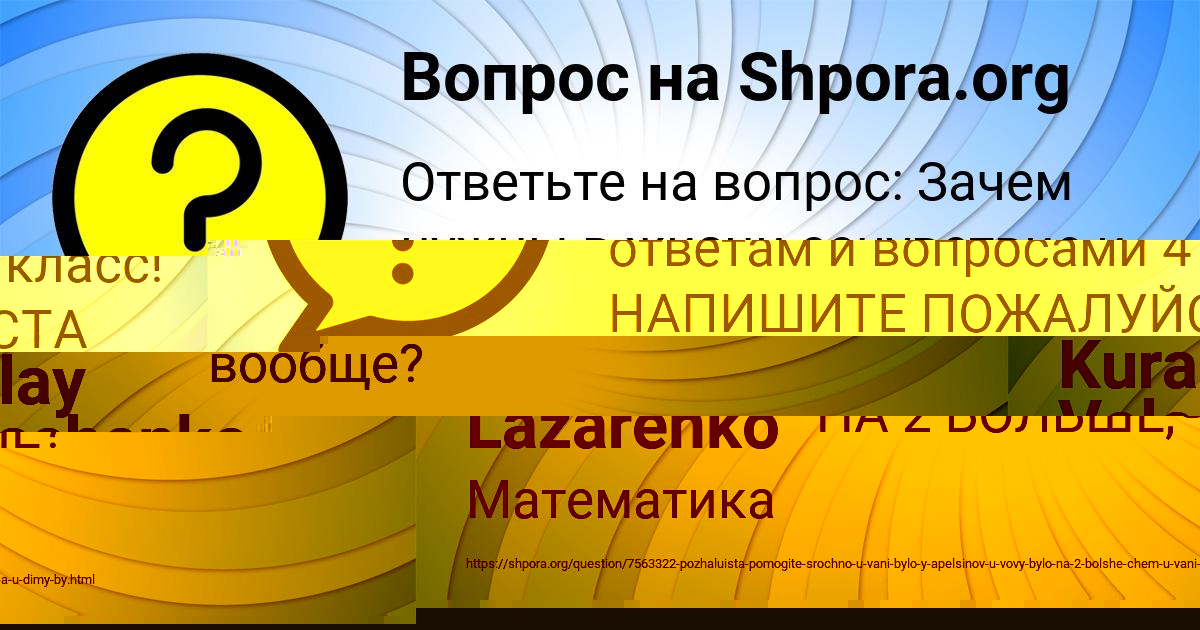 Картинка с текстом вопроса от пользователя Kris Lazarenko