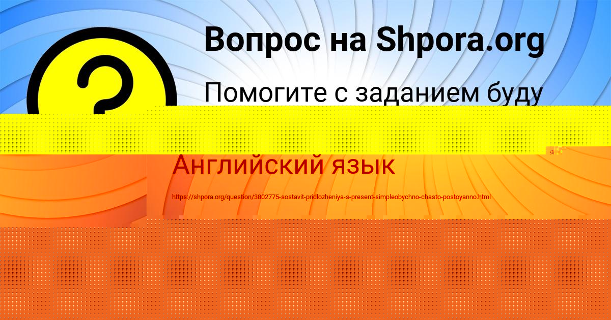 Картинка с текстом вопроса от пользователя Радик Лытвын