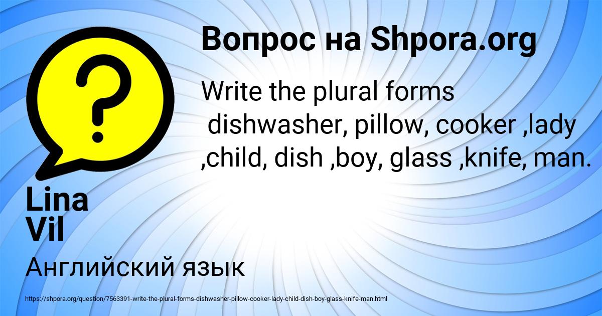 Картинка с текстом вопроса от пользователя Lina Vil