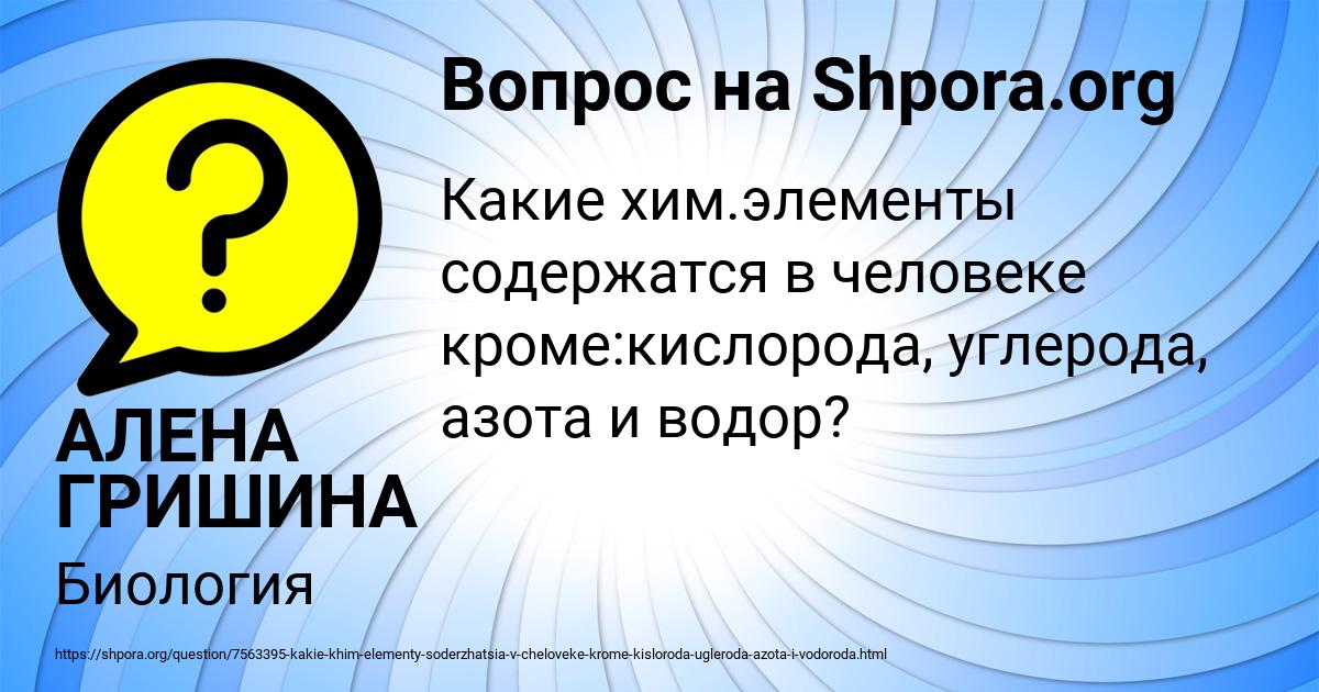 Картинка с текстом вопроса от пользователя АЛЕНА ГРИШИНА
