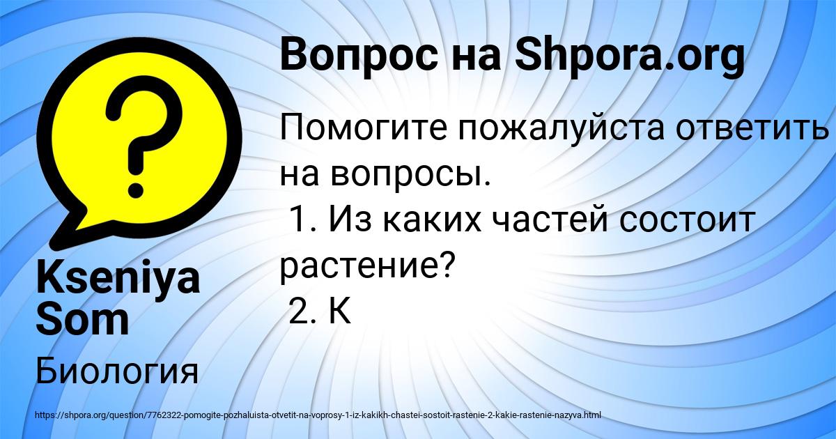 Картинка с текстом вопроса от пользователя Ирина Зеленина