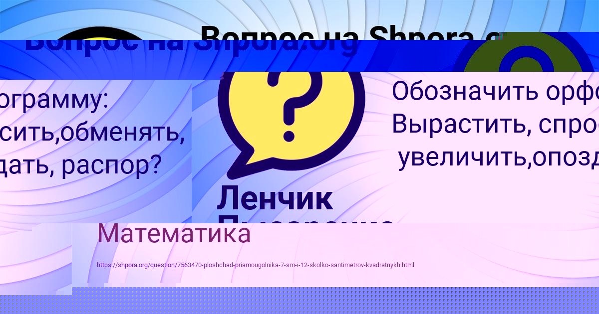 Картинка с текстом вопроса от пользователя Алсу Пысарчук