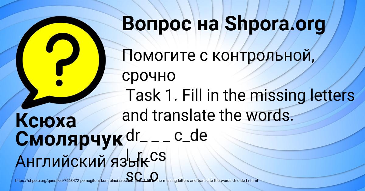 Картинка с текстом вопроса от пользователя Ксюха Смолярчук