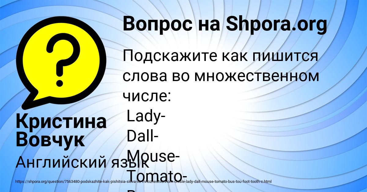 Картинка с текстом вопроса от пользователя Кристина Вовчук
