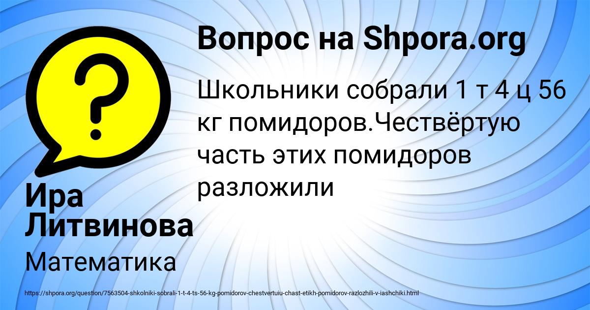 Картинка с текстом вопроса от пользователя Ира Литвинова