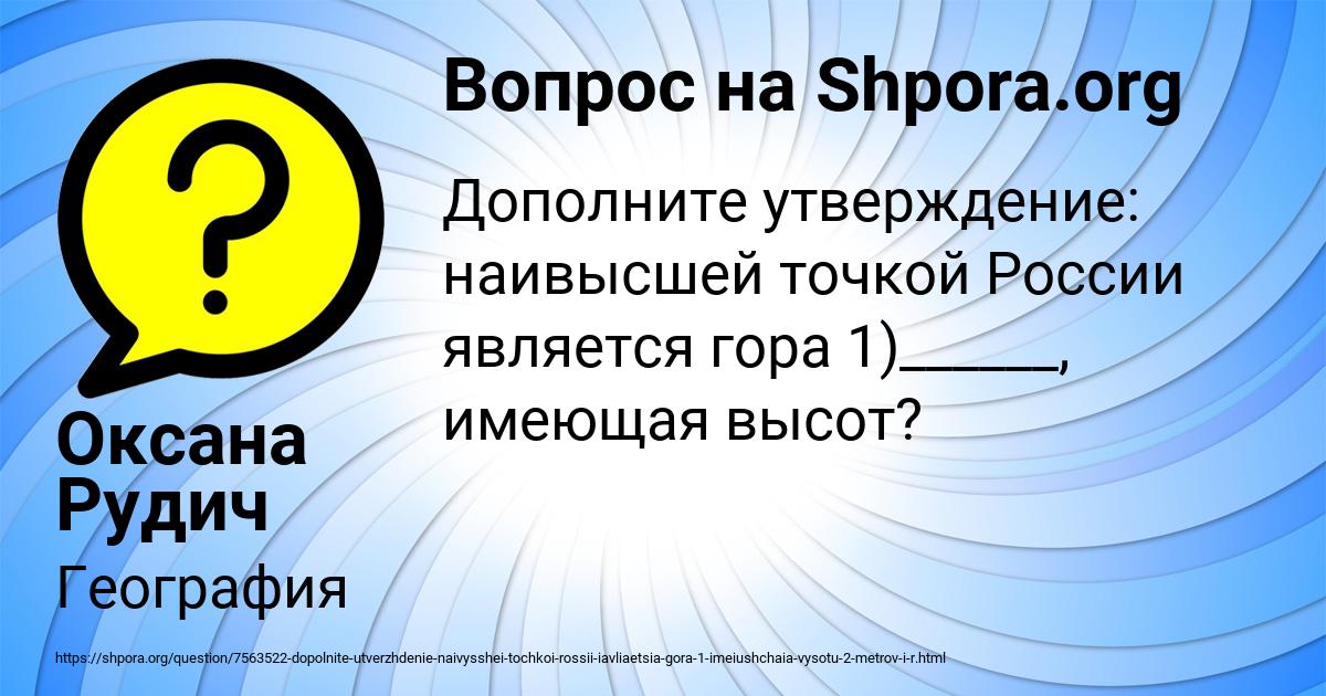 Картинка с текстом вопроса от пользователя Оксана Рудич