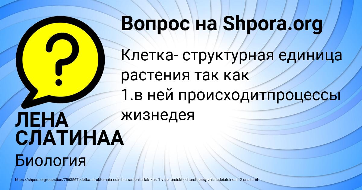 Картинка с текстом вопроса от пользователя ЛЕНА СЛАТИНАА