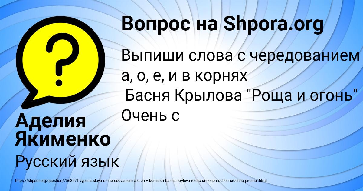 Картинка с текстом вопроса от пользователя Аделия Якименко