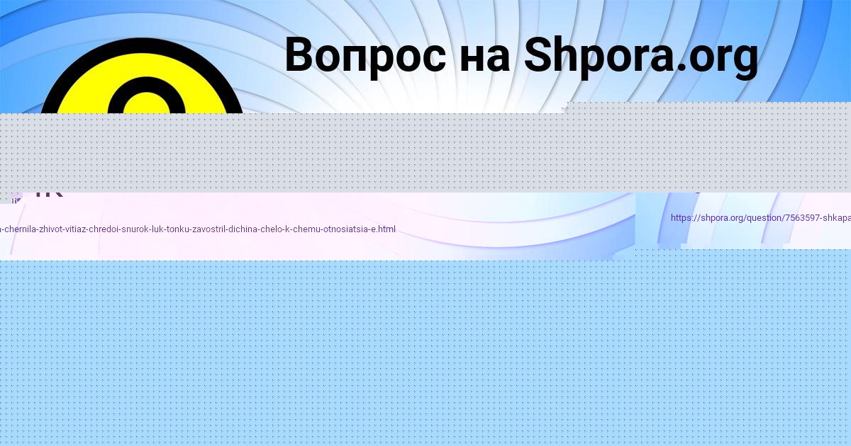 Картинка с текстом вопроса от пользователя Диляра Степаненко