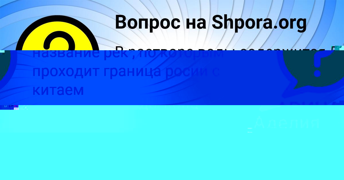 Картинка с текстом вопроса от пользователя Asiya Alekseenko