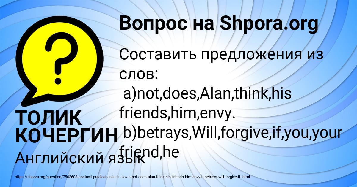 Картинка с текстом вопроса от пользователя ТОЛИК КОЧЕРГИН