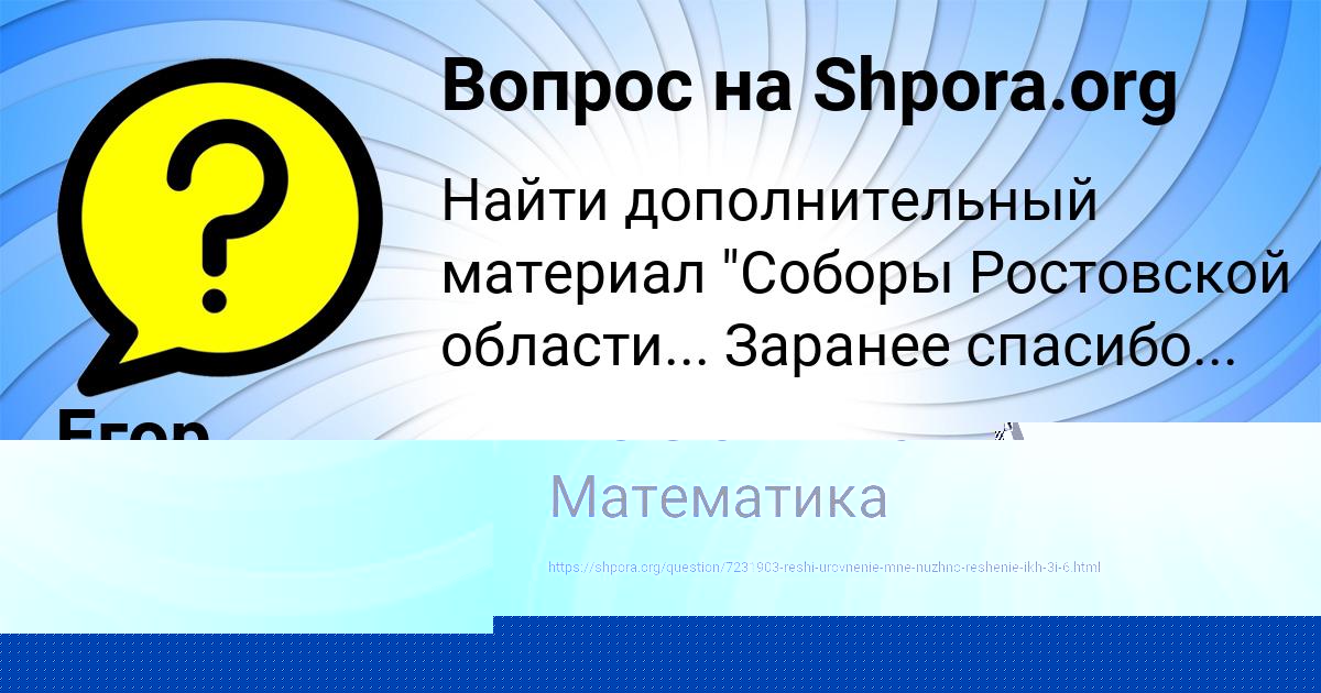 Картинка с текстом вопроса от пользователя Егор Щупенко