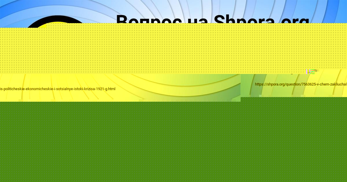 Картинка с текстом вопроса от пользователя Виктория Степанова