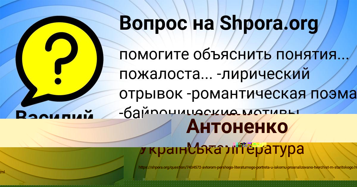 Картинка с текстом вопроса от пользователя Михаил Антоненко