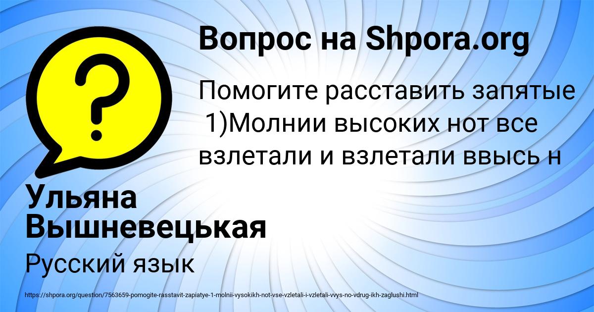 Картинка с текстом вопроса от пользователя Ульяна Вышневецькая