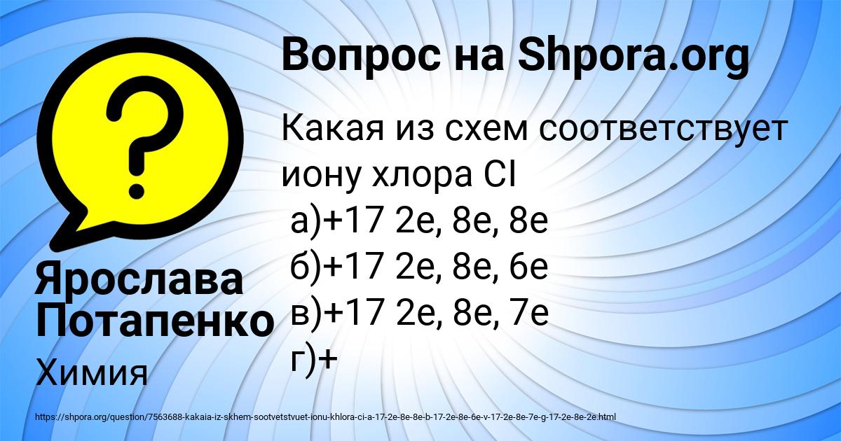 Картинка с текстом вопроса от пользователя Ярослава Потапенко