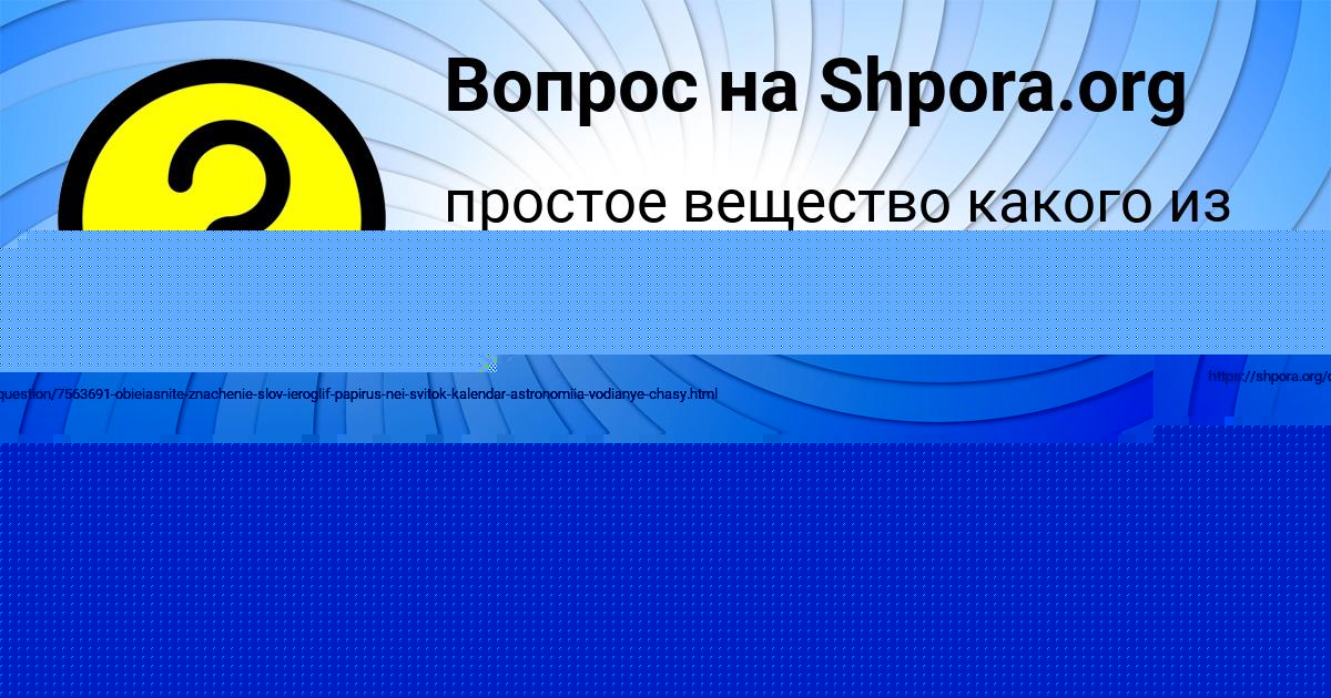 Картинка с текстом вопроса от пользователя Миша Денисов