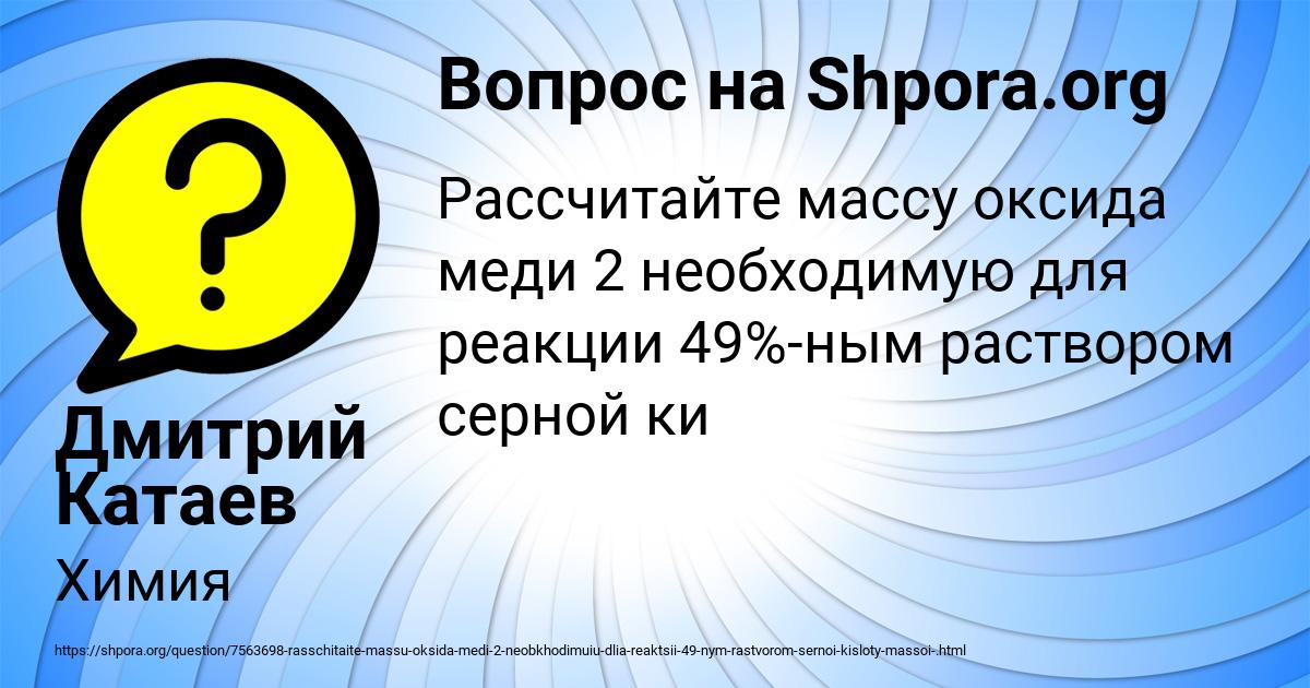 Картинка с текстом вопроса от пользователя Дмитрий Катаев