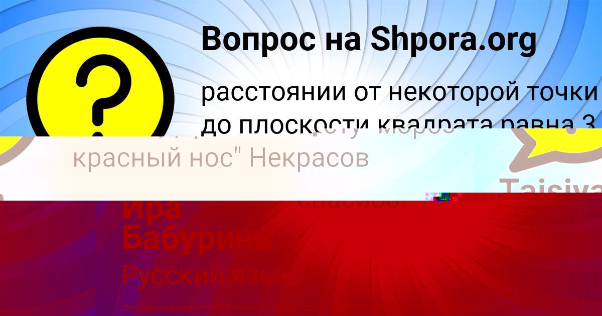 Картинка с текстом вопроса от пользователя Taisiya Umanec