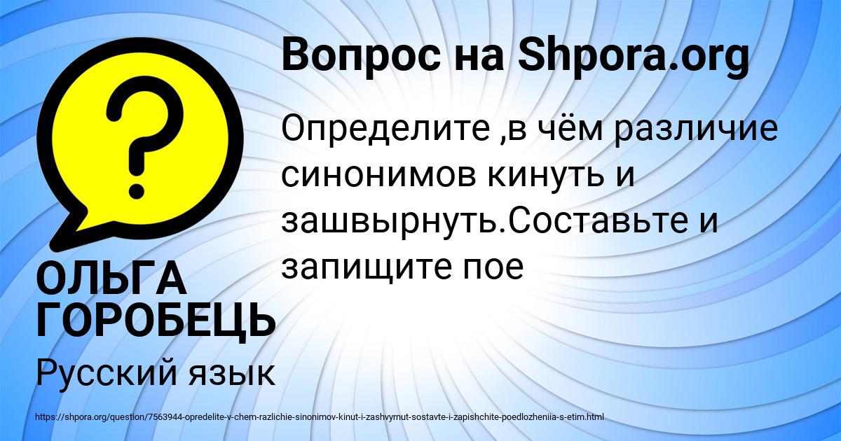 Картинка с текстом вопроса от пользователя ОЛЬГА ГОРОБЕЦЬ
