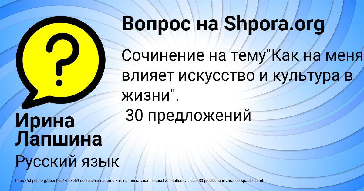 Картинка с текстом вопроса от пользователя Ирина Лапшина