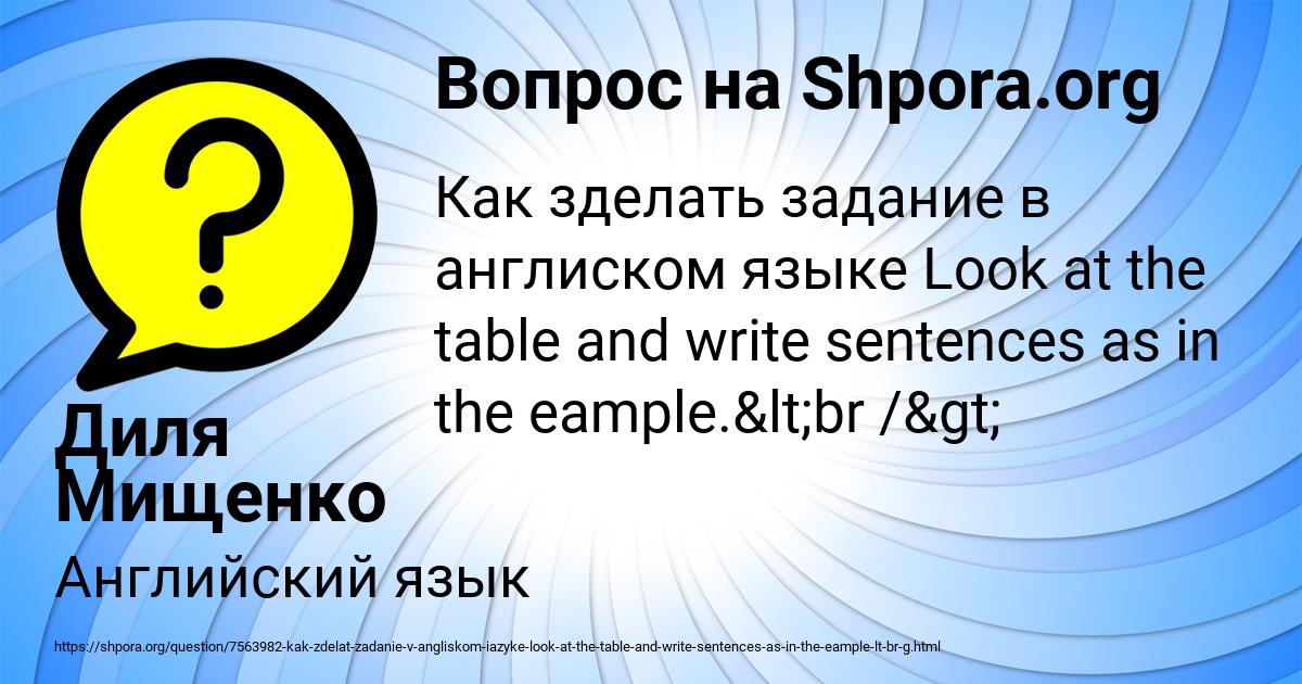 Картинка с текстом вопроса от пользователя Диля Мищенко