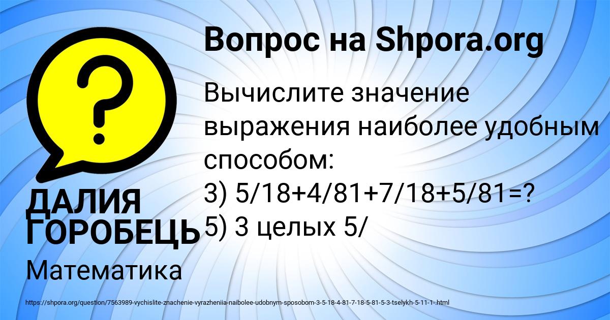 Картинка с текстом вопроса от пользователя ДАЛИЯ ГОРОБЕЦЬ