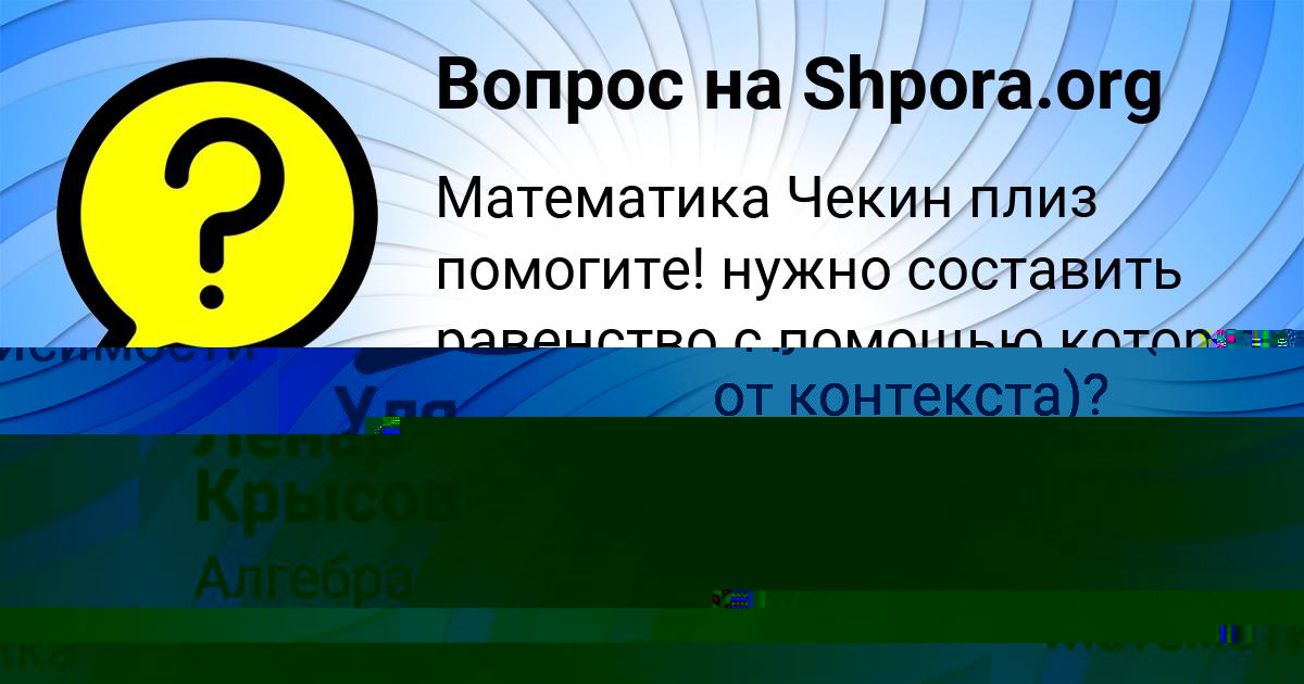 Картинка с текстом вопроса от пользователя Уля Луговская