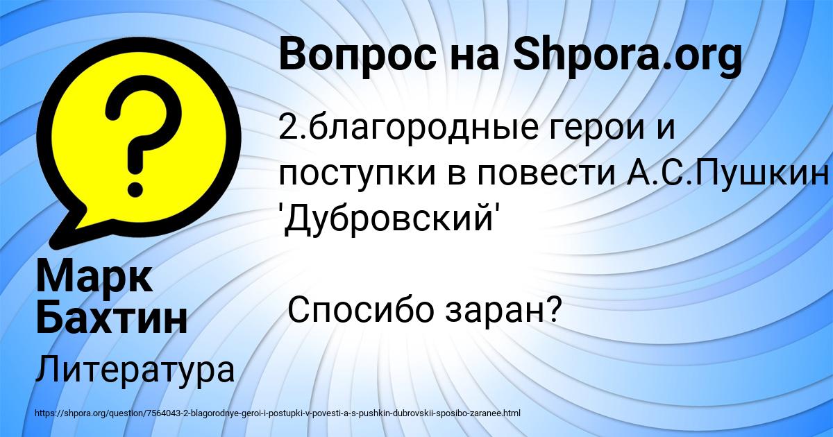 Картинка с текстом вопроса от пользователя Марк Бахтин