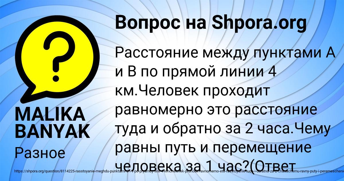 Картинка с текстом вопроса от пользователя Kolyan Mostovoy