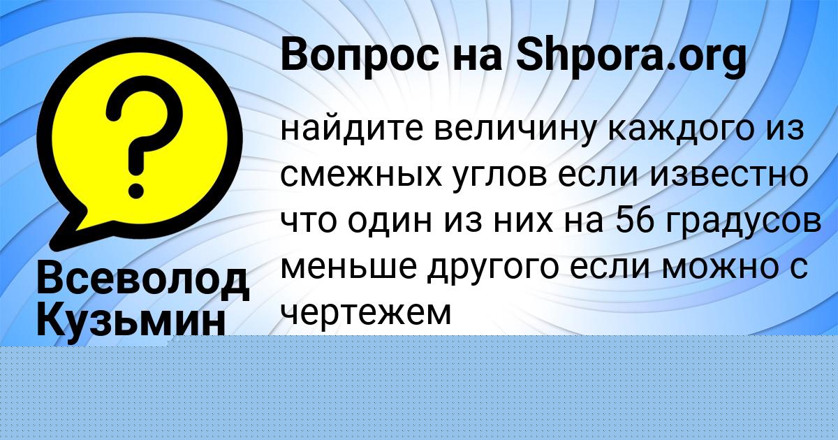 Картинка с текстом вопроса от пользователя АРТУР БАБУРИН