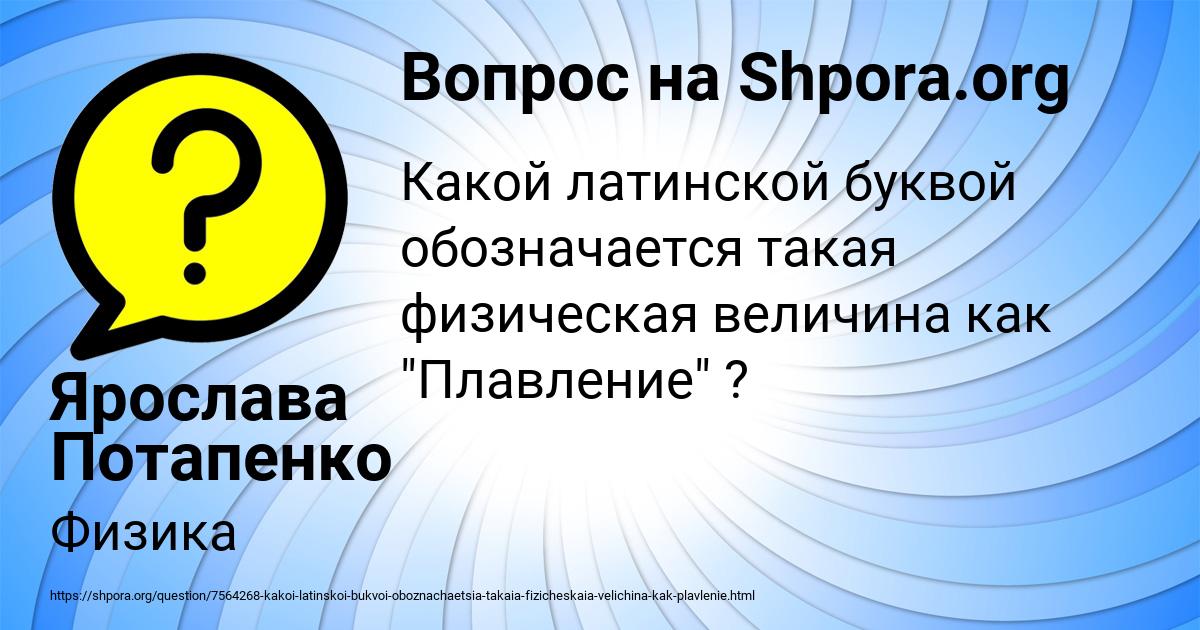 Картинка с текстом вопроса от пользователя Ярослава Потапенко
