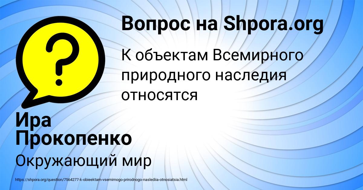 Картинка с текстом вопроса от пользователя Ира Прокопенко