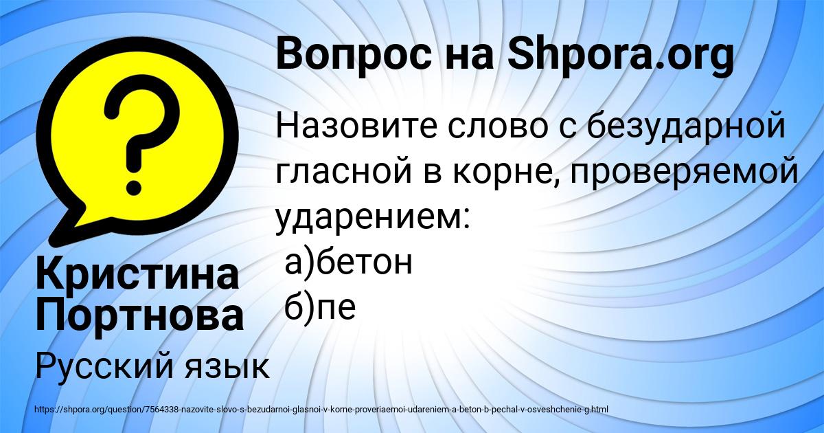 Картинка с текстом вопроса от пользователя Кристина Портнова
